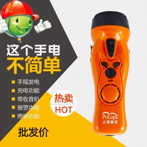 手摇手电筒应急自发电强光手电筒收音机手机充电警报器照明手电筒