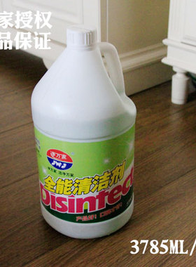 多地包邮 净万家 多功能全能清洁剂 3785ml/桶