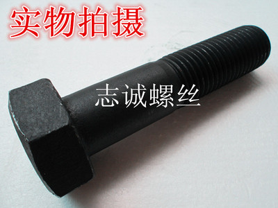 高强度半牙螺丝外六角