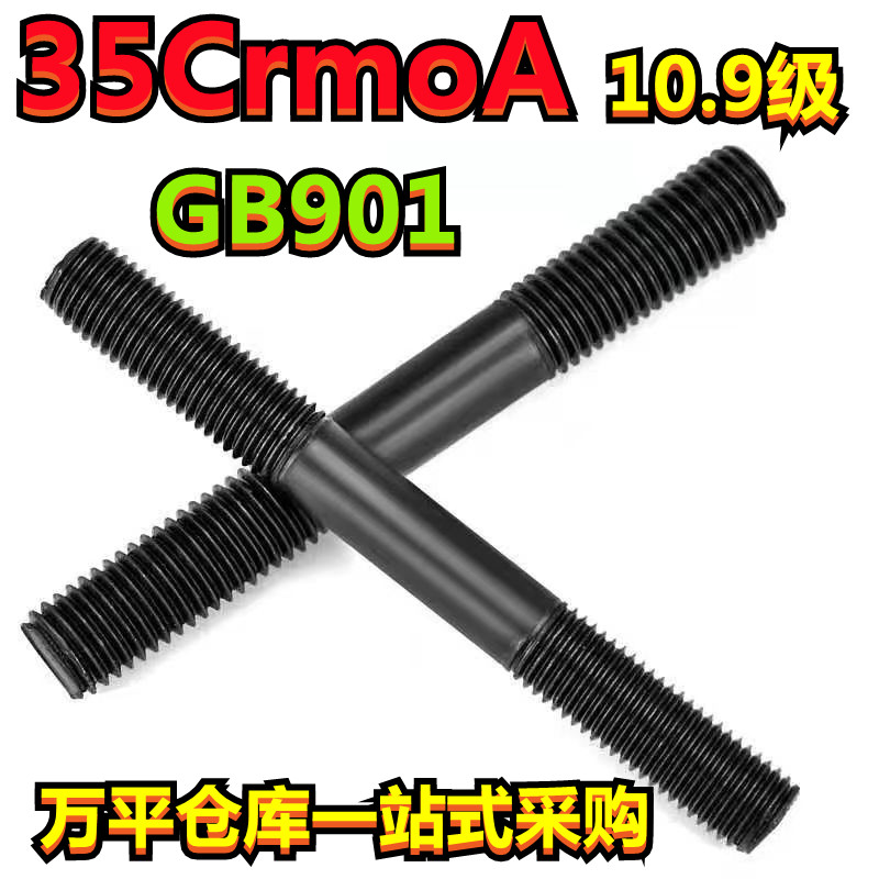 10.9级等双头螺丝栓柱杆牙杆棒条