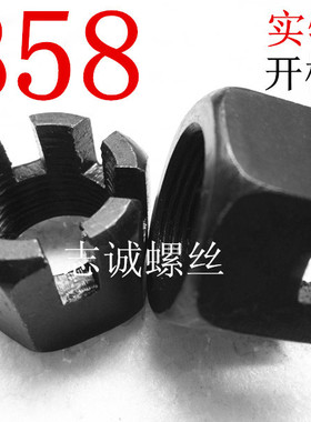 现货GB58开槽花外六角螺母帽M10M12M14M16M18M22M24M27M30M36M64