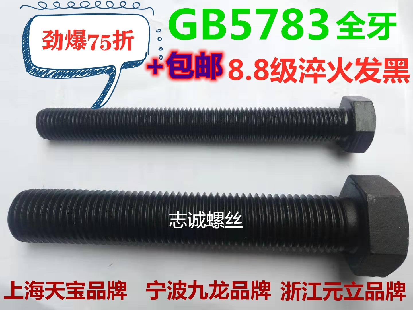 高强度全牙螺纹丝扣外六角螺丝栓