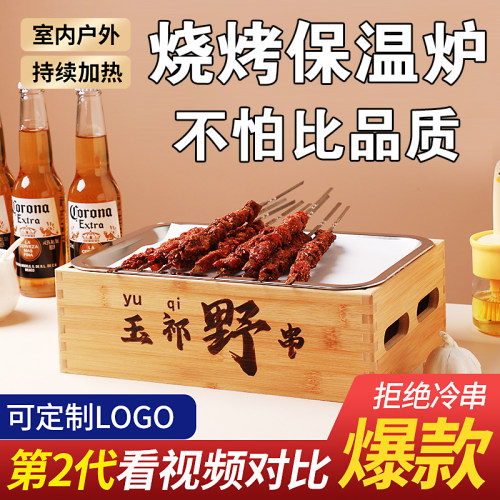 家用商用中式烧烤保温炉热串炉