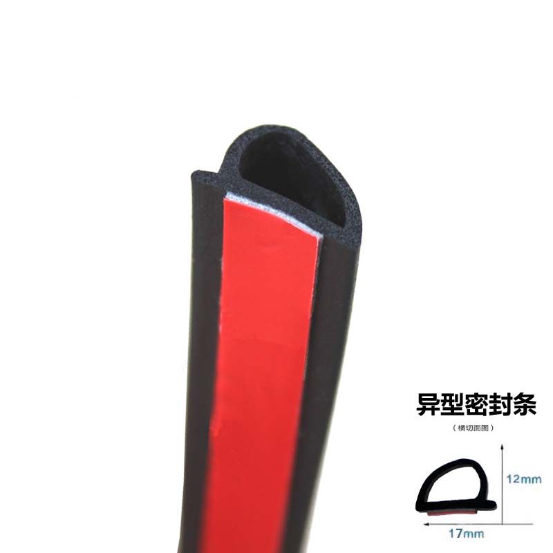 密封条车门专用密封条17*12mm异型密封条自粘型,汽车用品/电子/清洗/改装,车用密封胶条,淘宝优惠券,粉丝福利购,淘宝优惠卷