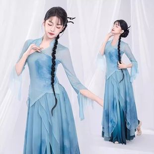 古典舞服装水墨晕染渐变色演出服飘逸纱衣大摆裙古风舞蹈服练功服