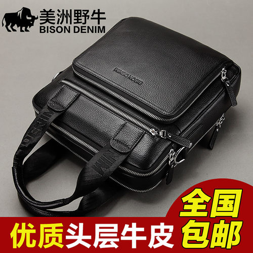 美洲野牛真皮男包竖款商务大容量