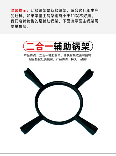 适合燃气灶配件支架防滑锅架熬汤