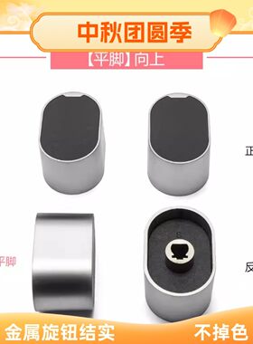燃气灶旋钮黑色金属旋钮开关