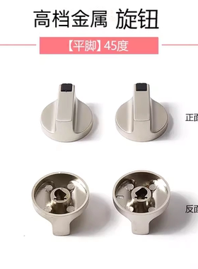 适合老板燃气灶煤气灶开关旋钮金属打火按钮配件9B13/6B02/7G11
