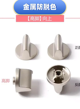适合老板煤气灶旋钮配件开关旋钮