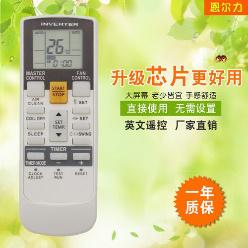 适用于富士通英文空调遥控器RY12/RY14 AR-RAD1E富士通外贸遥控器