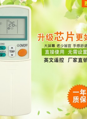 适用于大金英文空调遥控器ARC433A87外贸跨进遥控器新款热卖 现货