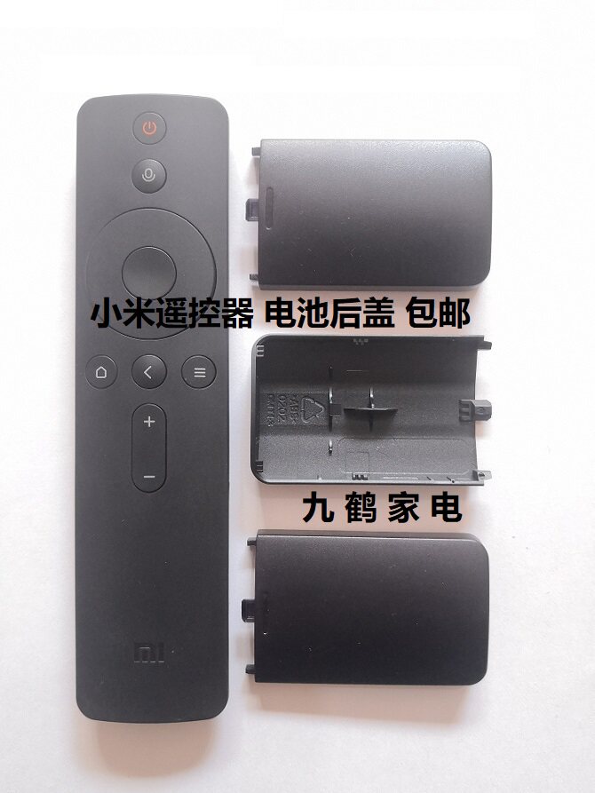 适用于小米语音遥控器电池盖后盖