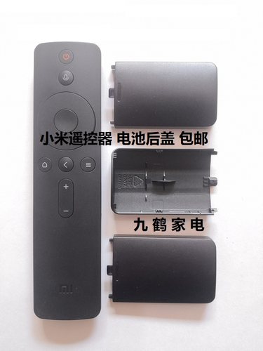 适用于小米语音遥控器电池盖后盖