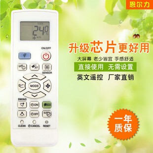 适用于夏普英文空调遥控器CRMC-A967JBEZ外贸遥控器 新款热卖现货