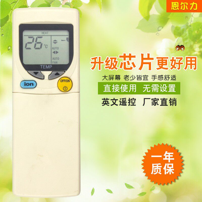 适用于松下英文空调遥控器A75C2624外贸遥控器 新款 热卖 现货
