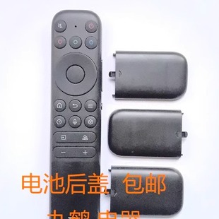 语音款 适用于TCL语音遥控器电池后盖 现货热卖 新款 电池后挡板