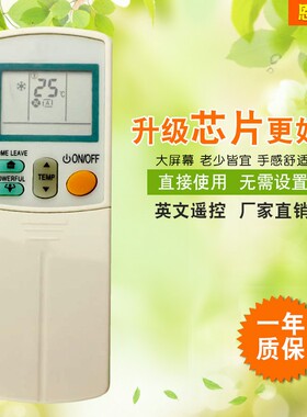 适用于英文外贸出口版大金空调433A1遥控器大金空调433A75 遥控器