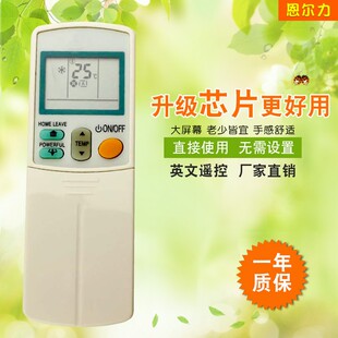 适用于英文外贸出口版大金空调433A1遥控器大金空调433A75 遥控器