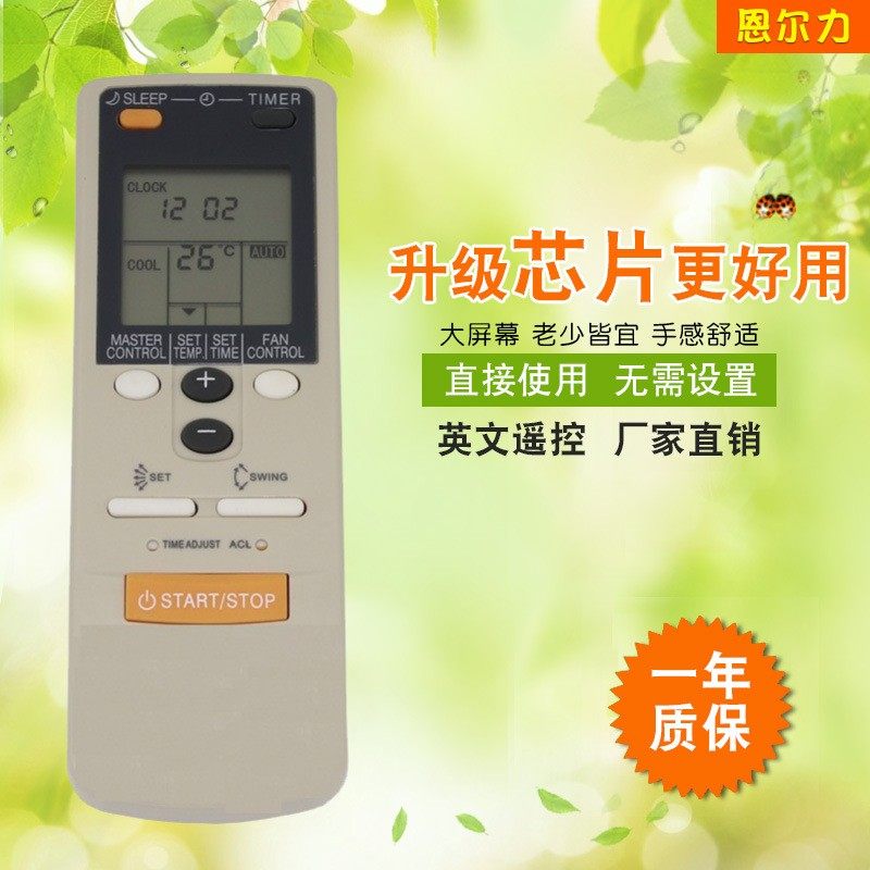 适用于富士通英文空调遥控器AR-JW2 J33英文出口外贸款AR-CH4热卖