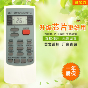恩尔力牌适用于奥克斯斯英文空调遥控器YKR-H002E外贸遥控器 新款