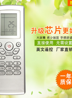 恩尔力牌适用于格力力空调英文遥控器YT1F外贸遥控器新款热卖现货