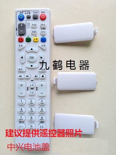 中兴适用于联通后盖机顶盒遥控器