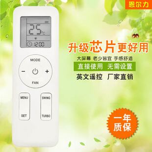 适用于格力空调英文遥控器 YAY1F1 外贸跨境遥控器新款 现货 热卖
