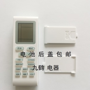 适用格力空调遥控器 YBOF YBOF1 YBOF2系列遥控器电池后盖 电池盖