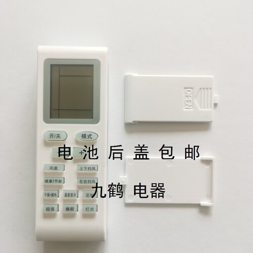 电池后盖遥控器电池后盖