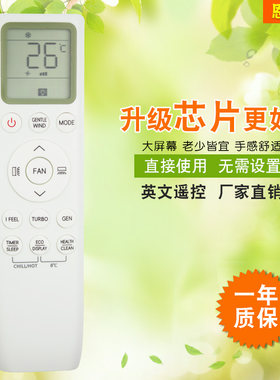 恩尔力牌适用于TCL002383英文空调遥控器 外贸跨进 新款 现货