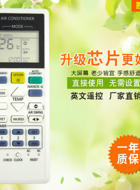 适用于松下英文空调遥控器03590 外贸遥控器跨进 新款热卖 现货