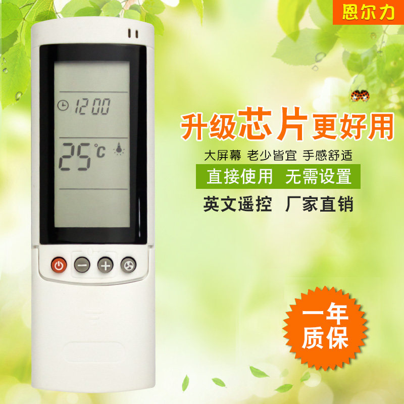 适用于欧威尔AirweLL英文空调遥控器RC08A跨境 外贸款遥控器 现货