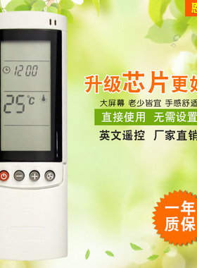 适用于欧威尔AirweLL英文空调遥控器RC08A跨境 外贸款遥控器 现货