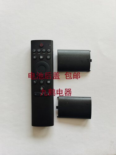 海信语音遥控器系列电池后盖通用