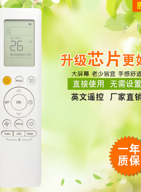 恩尔力牌适用于美的的英文空调遥控器RG10B(B)/BGEF 外贸新款现货