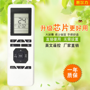 适用于伊莱克斯英文空调遥控器RG95E2新款现货热卖外贸跨进遥控器