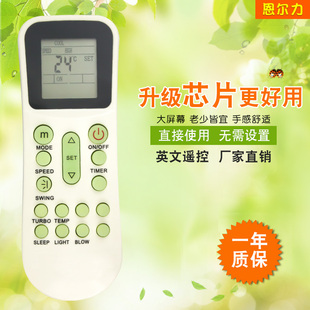 恩尔力牌 适用于奥克斯斯英文空调遥控器YK-K/001E外贸空调遥控器