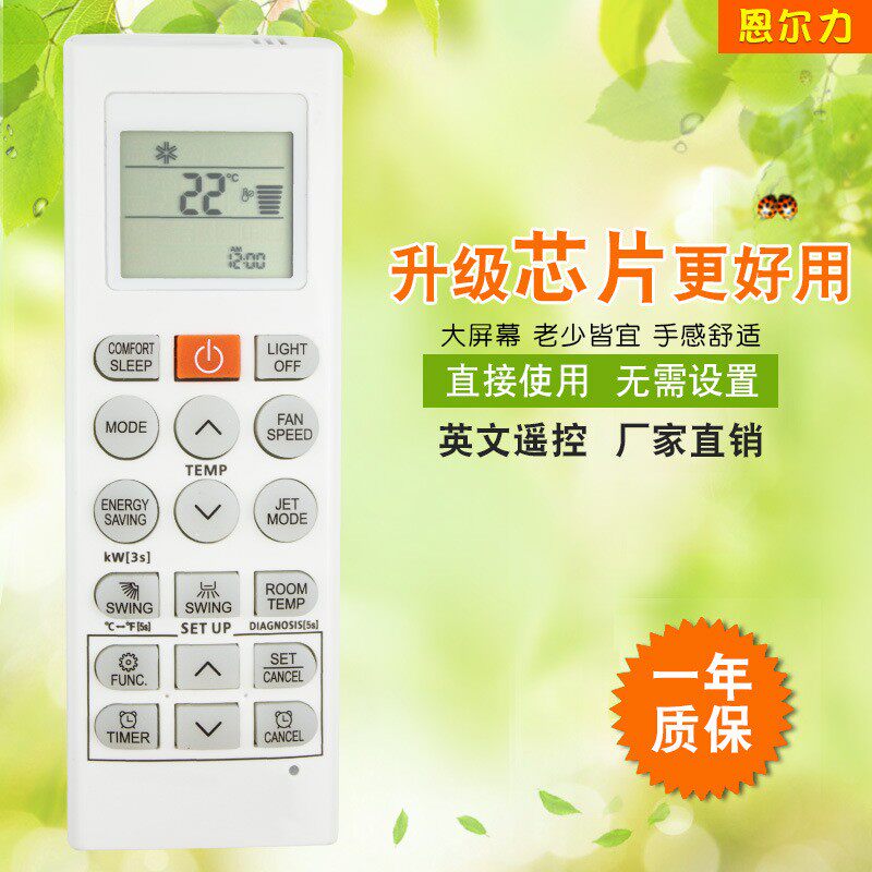 适用于LG英文空调遥控器AKB75215401外贸跨进遥控器新款热卖 现货