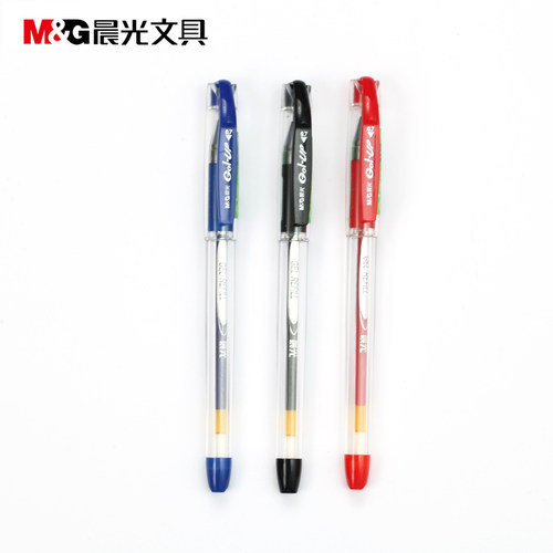 晨光文具财务办公黑色中性笔