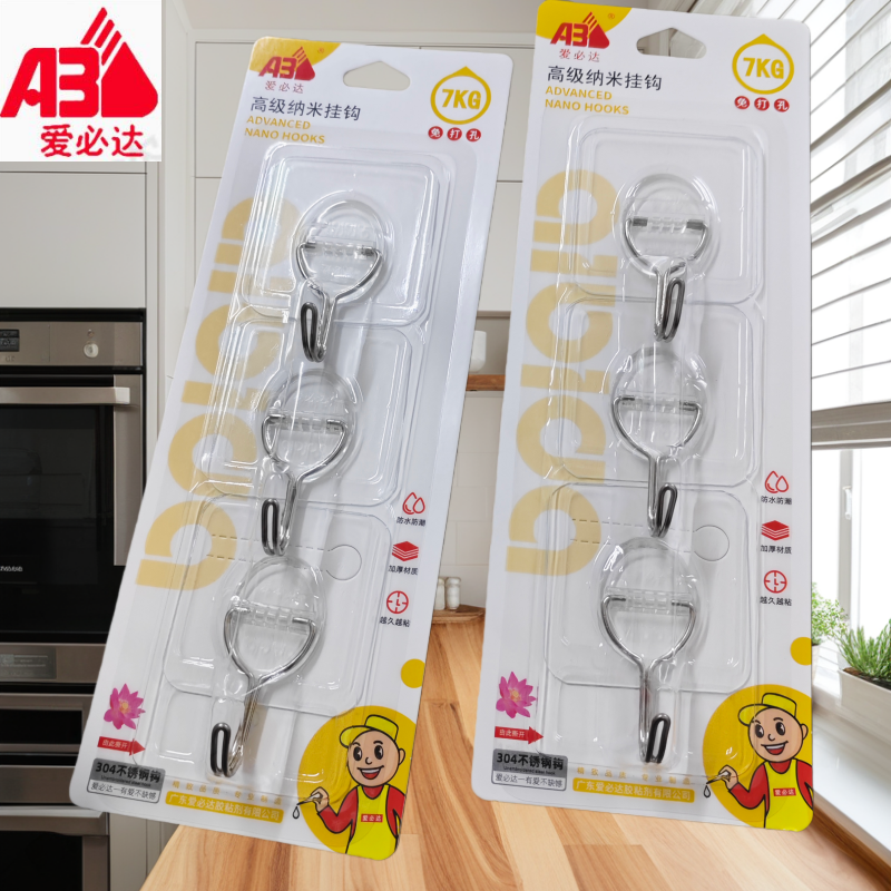 爱必达高级纳米挂钩大号