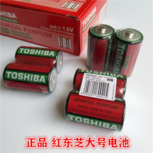 原装555东芝电池大号1 2 5 7号碳性 R20 R14SG R6PSG R03UG1.5V