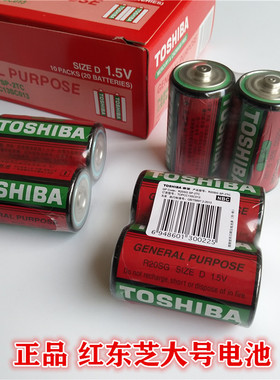 原装555东芝电池大号1 2 5 7号碳性 R20 R14SG R6PSG R03UG1.5V