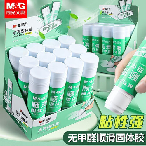 晨光文具固体胶7105 7104 7102顺滑高粘胶棒胶水办公用品21g 36g