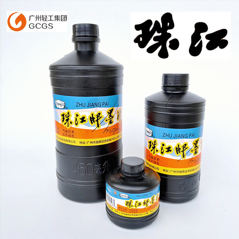珠江牌墨汁墨水原装正品书法练字毛笔写对联专用工地用墨斗整箱批,文具电教/文化用品/商务用品,文房墨汁,淘宝优惠券,粉丝福利购,淘宝优惠卷