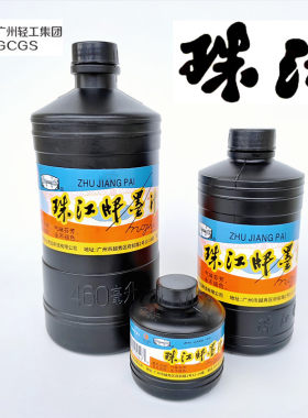 珠江牌墨汁墨水原装正品书法练字毛笔写对联专用工地用墨斗整箱批