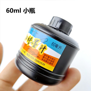 珠江牌墨汁书法专用书画墨液大瓶大容量460ml墨水毛笔用瓶装国画