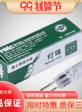 nV雷士灯珠12V插脚灯NHLG4/g5灯珠12v20W/35W卤素灯泡镜前灯