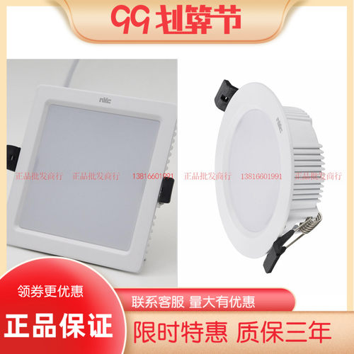 雷士照明LED超薄筒灯方圆形NLED91925R 9193 9194 9195 9196 9198