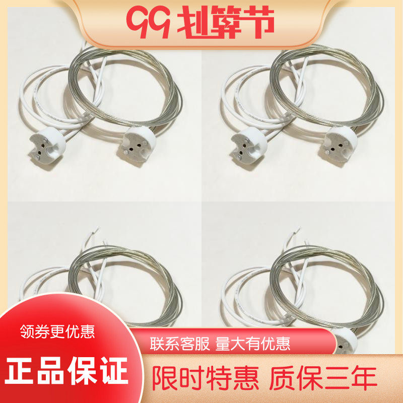 GU5.3G6.35灯头MR11MR16射灯专用石英灯座灯头天花射灯透明灯脚线